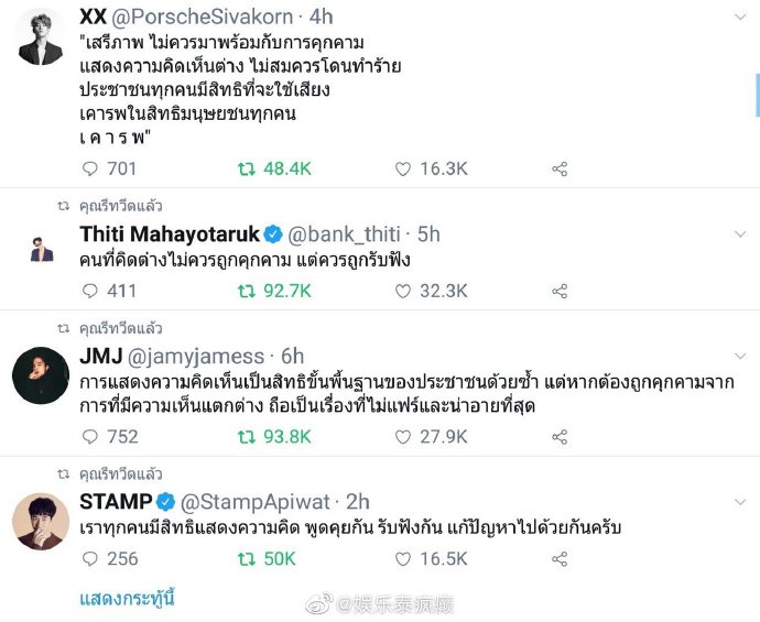 泰国多地爆发大规模抗议 Parit Chiwarak遭逮捕引发关注 艺人发声掀讨论