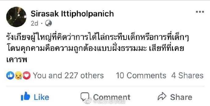 泰国多地爆发大规模抗议 Parit Chiwarak遭逮捕引发关注 艺人发声掀讨论