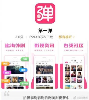 盗版影视APP“第一弹”涉侵权案曝光 非法上传2万余部影视剧获利超三千万元