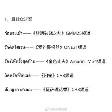 第十一届泰国皇家戏剧奖即将举行 三台将直播颁奖典礼引关注