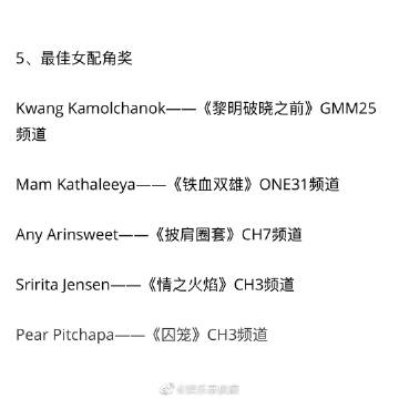 第十一届泰国皇家戏剧奖即将举行 三台将直播颁奖典礼引关注