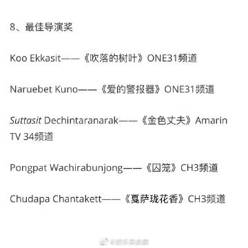 第十一届泰国皇家戏剧奖即将举行 三台将直播颁奖典礼引关注