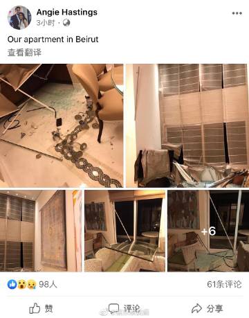 Angie Hastings贝鲁特大爆炸后报平安 公寓受波及现场狼藉引关注