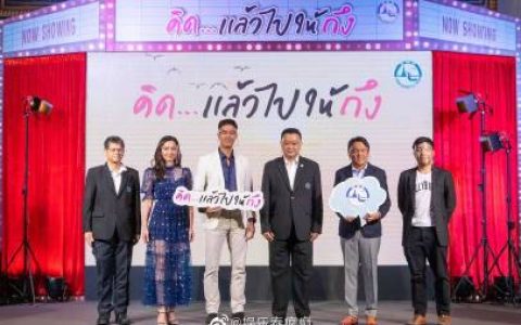 泰国国家旅游局携Weir与Bella推出旅游宣传活动 以情侣档代言带动国内旅游热潮