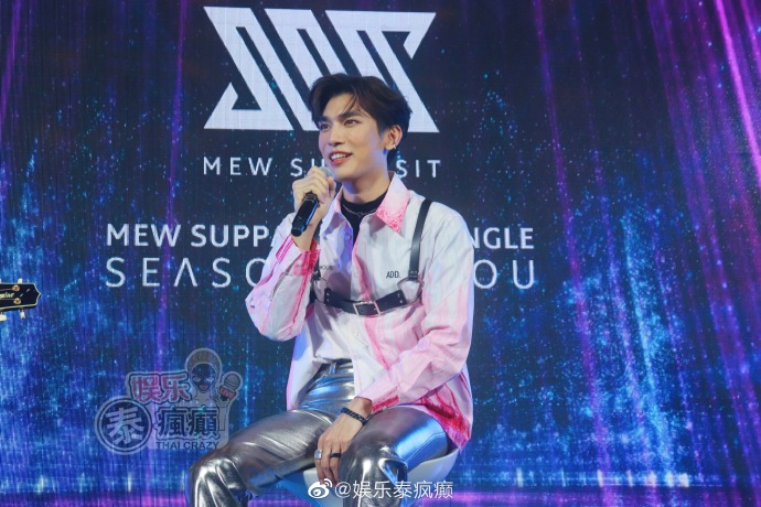 Mew Suppasit推出首支单曲《Season of You》发布会举行 Gulf Kanawut惊喜现身献花