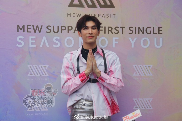 Mew Suppasit推出首支单曲《Season of You》发布会举行 Gulf Kanawut惊喜现身献花