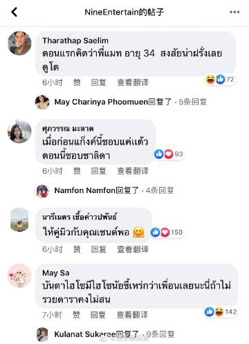 Matt Peranee生日派对引热议 “菲比”闺蜜团携眷现身被称Hiso闺蜜团