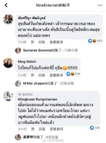 Matt Peranee生日派对引热议 “菲比”闺蜜团携眷现身被称Hiso闺蜜团