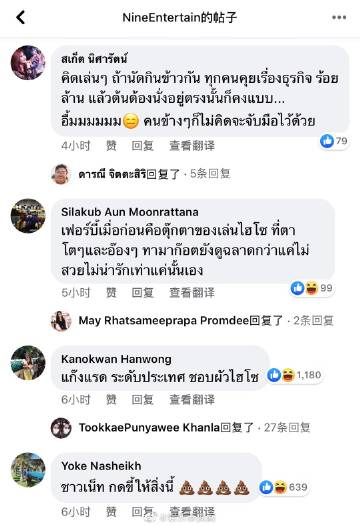 Matt Peranee生日派对引热议 “菲比”闺蜜团携眷现身被称Hiso闺蜜团