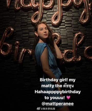 Matt Peeranee生日聚餐曝光 “菲比”闺蜜团全员到齐携伴侣同框引热议