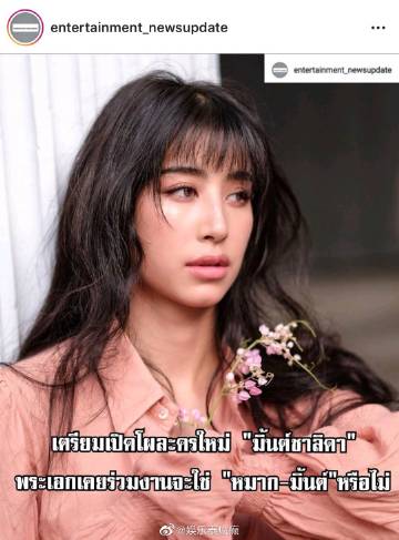 Mint Chalida新剧搭档引猜测 传或与旧搭档Mark Prin再合作掀讨论