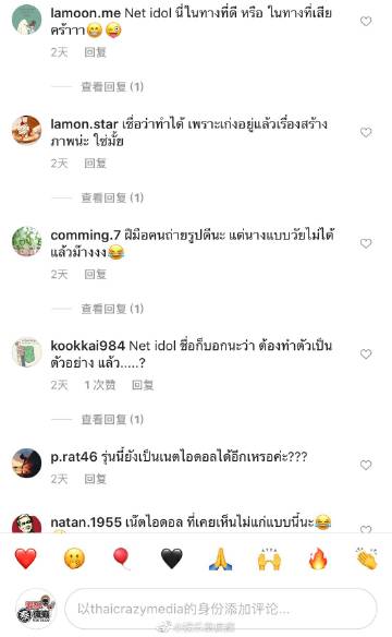 Ice Apitsada发帖想学当网红遭网友嘲讽引争议 冻龄女星言论掀两极反应