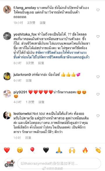 Ice Apitsada发帖想学当网红遭网友嘲讽引争议 冻龄女星言论掀两极反应