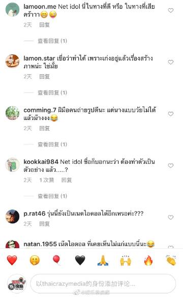 Ice Apitsada发帖想学当网红遭网友嘲讽引争议 冻龄女星言论掀两极反应