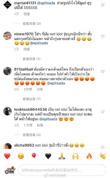 Ice Apitsada发帖想学当网红遭网友嘲讽引争议 冻龄女星言论掀两极反应