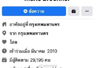 Gun Napat与Marie Broenner再传分手疑云 社交动态变化引网友猜测