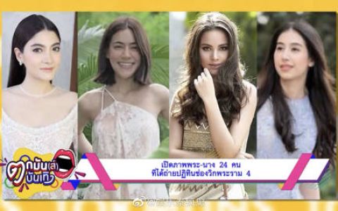 三台2021年月历疑似名单曝光 男女各12人阵容引热议