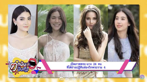 三台2021年月历疑似名单曝光 男女各12人阵容引热议