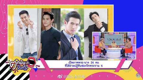 三台2021年月历疑似名单曝光 男女各12人阵容引热议