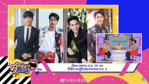 三台2021年月历疑似名单曝光 男女各12人阵容引热议