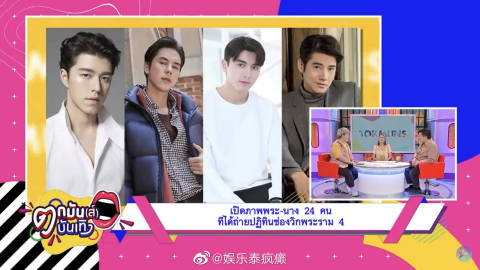 三台2021年月历疑似名单曝光 男女各12人阵容引热议