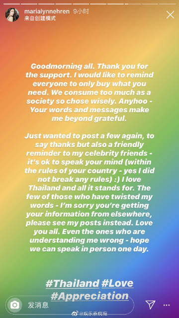Maria Poonlertlarp再发声回应争议 强调爱国立场称言论未违反法律