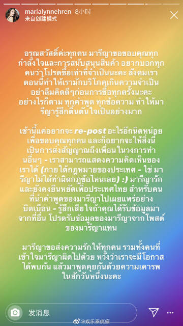 Maria Poonlertlarp再发声回应争议 强调爱国立场称言论未违反法律