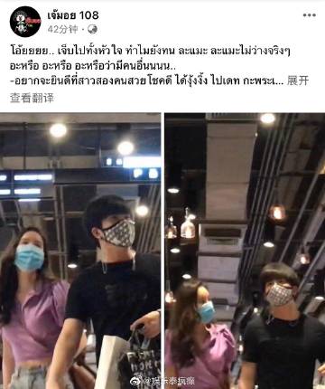 Mek澄清与Fame Woranun只是兄妹关系 否认恋情传闻并透露与Wonderframe已分手