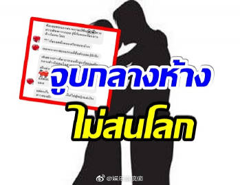 GMMTV男艺人疑似新恋情被爆料 购物中心约会照引发网友热议