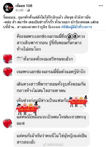 GMMTV男艺人疑似新恋情被爆料 购物中心约会照引发网友热议