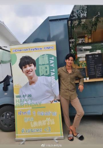 Tay Tawan生日获粉丝餐车应援 吹蜡烛忘摘面罩笑翻全场