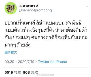 泰国学生集会引发热议 呼吁艺人发声话题扩散 多位公众人物表态引关注