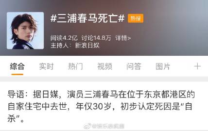 三浦春马离世消息引关注 泰网联想已故泰星Hem Phoomphadit再掀悼念