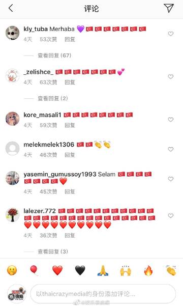 Mark Prin社交平台涌现土耳其国旗留言 《我的法定丈夫》走红海外引关注