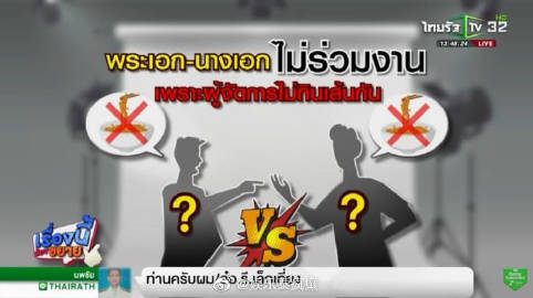 昔日荧幕情侣因经纪人变动传不再合体 广告合作破局男主错失机会