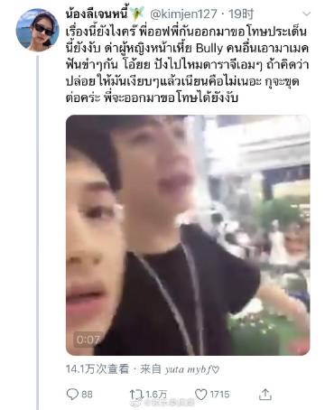 GMMTV艺人Off Jumpol与Tay Tawan因疫情登记系统玩笑推文引争议删除贴文仍遭网友批评并再被挖出旧直播失言