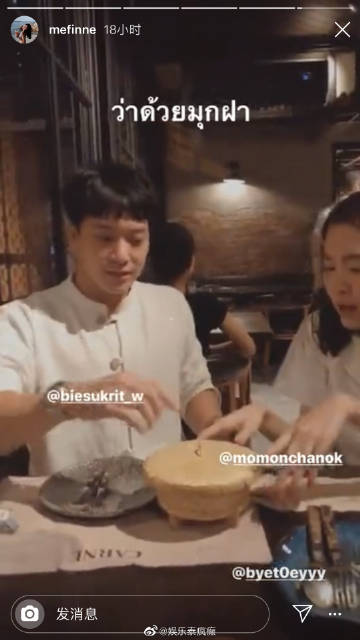 Bie Sukrit与Mo Monchanok分手多年仍同框聚餐互动自然 与友人同游画面曝光引粉丝期待复合