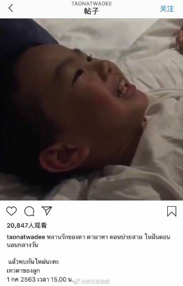 三台女星Taew Natapohn父亲历经五次手术仍不幸离世 家属证实噩耗引发哀悼