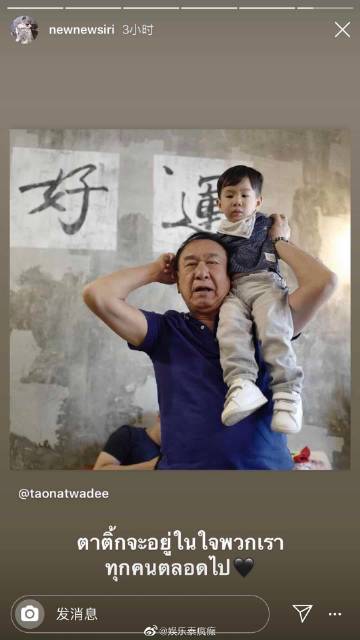 三台女星Taew Natapohn父亲历经五次手术仍不幸离世 家属证实噩耗引发哀悼