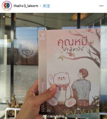 泰国三台传筹备首部腐剧选角未定 Tee Thanapon被点名出演引关注