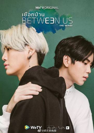 《Between Us The series》将推出延续人气CP剧情 Boun Noppanut与Prem Warut再续前缘引期待