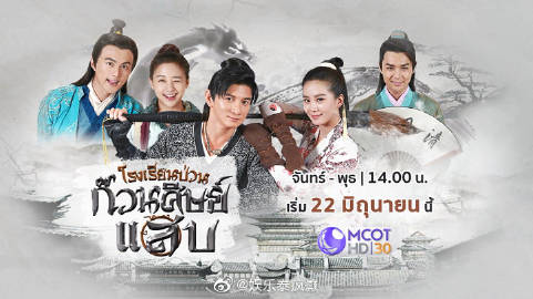 电视剧《犀利仁师》将在MCOT9频道播出 吴奇隆刘诗诗领衔演绎密探卧底揭幕后黑手