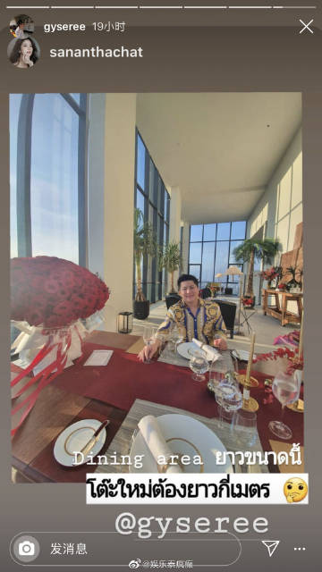 Fon Sananthachat庆生获男友Gy Sereethoranakul送豪宅和名牌包 网友猜测有好消息