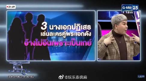 男演员因疑似同性倾向遭封杀更换角色 主持人Moddam力挺称同志身份不应成障碍