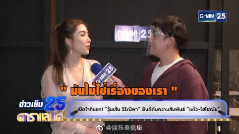 Woonsen首次回应Taew与前男友Nai传闻 大方表示祝福并称过去的已成历史