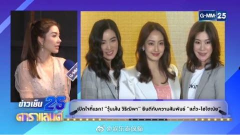 Woonsen首次回应Taew与前男友Nai传闻 大方表示祝福并称过去的已成历史