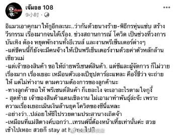 今日泰国娱乐博主爆料女星因代言工作被取消 与品牌方合作不愉快疑似为Ice Apitsada