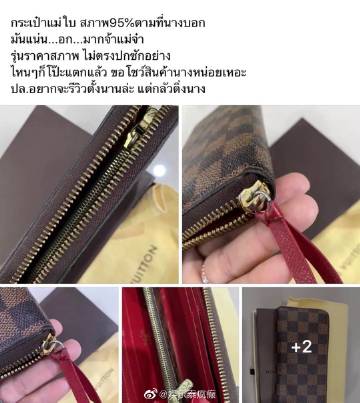 Bitoey Rsiam因二手名牌商品销售纠纷遭网友投诉 钱包状况与描述不符引发讨论