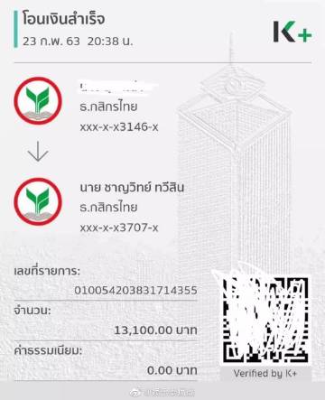Bitoey Rsiam因二手名牌商品销售纠纷遭网友投诉 钱包状况与描述不符引发讨论
