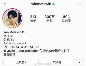 Win Metawin突破300万粉丝 《假偶天成》热播后人气飙升 感谢粉丝支持